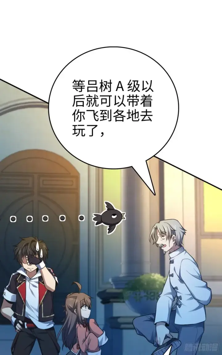 漫画《大王饶命》148 史上坑徒弟之最第10张图