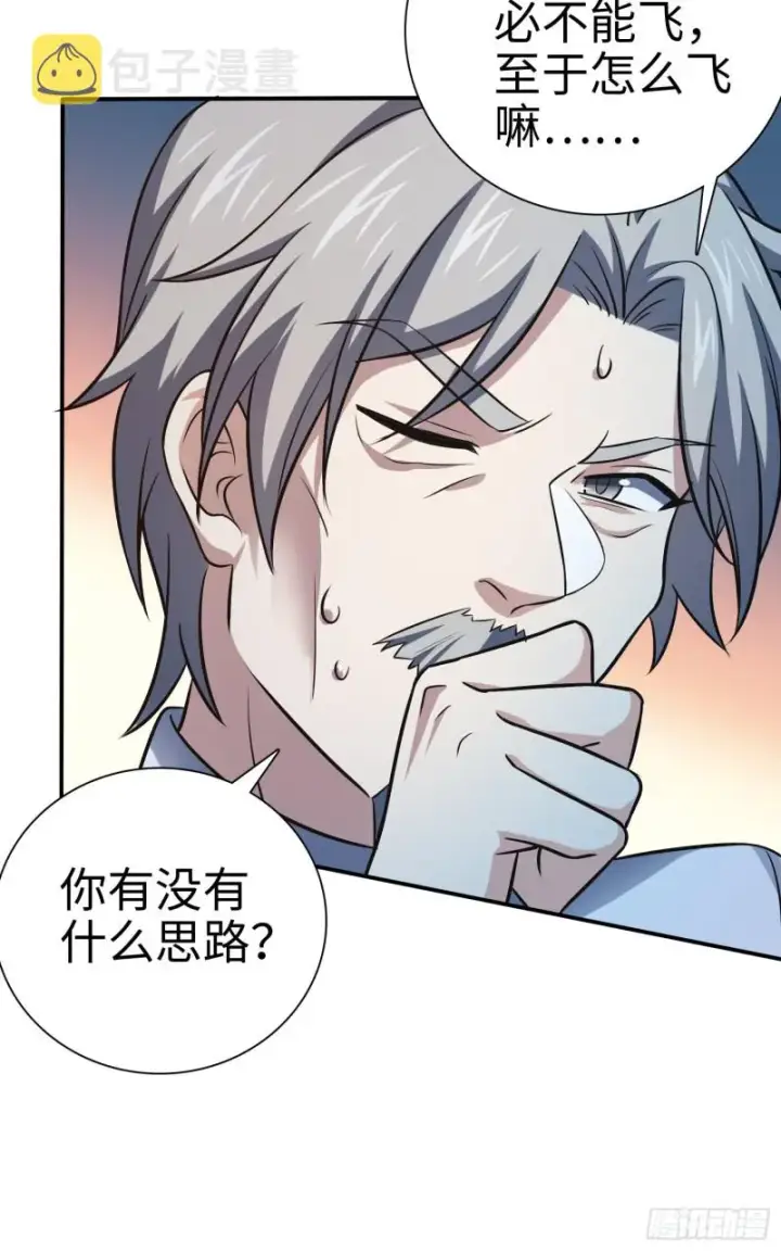 漫画《大王饶命》148 史上坑徒弟之最第13张图