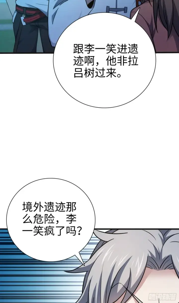 漫画《大王饶命》148 史上坑徒弟之最第24张图