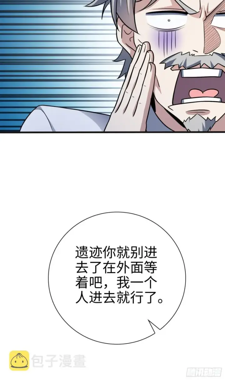 漫画《大王饶命》148 史上坑徒弟之最第25张图