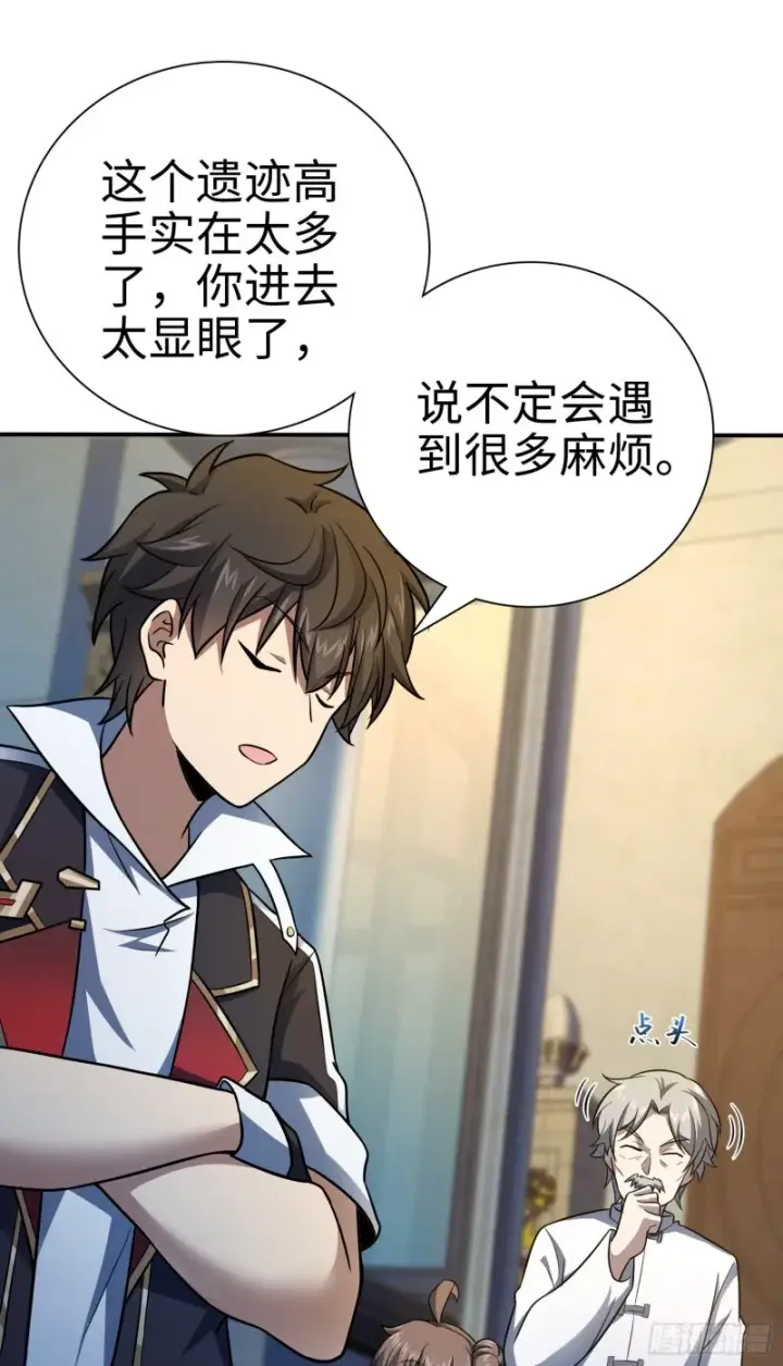 漫画《大王饶命》148 史上坑徒弟之最第26张图