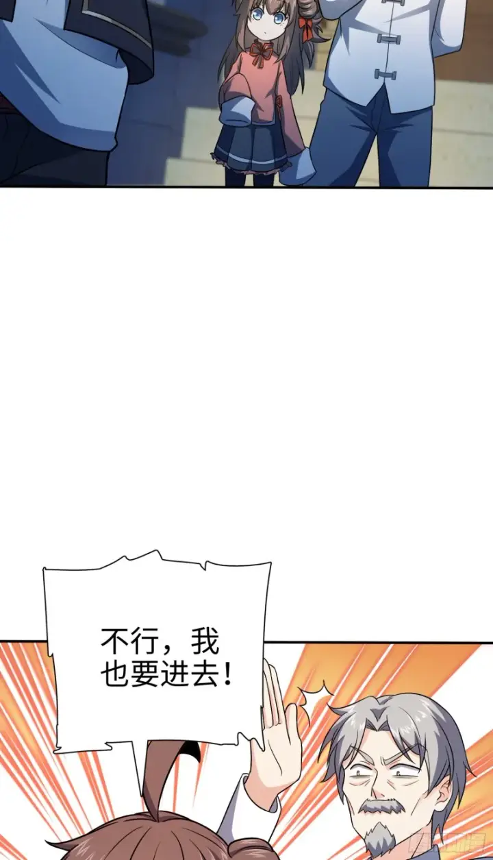 漫画《大王饶命》148 史上坑徒弟之最第27张图