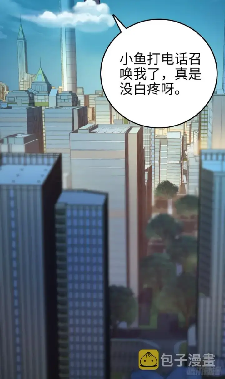 漫画《大王饶命》148 史上坑徒弟之最第3张图