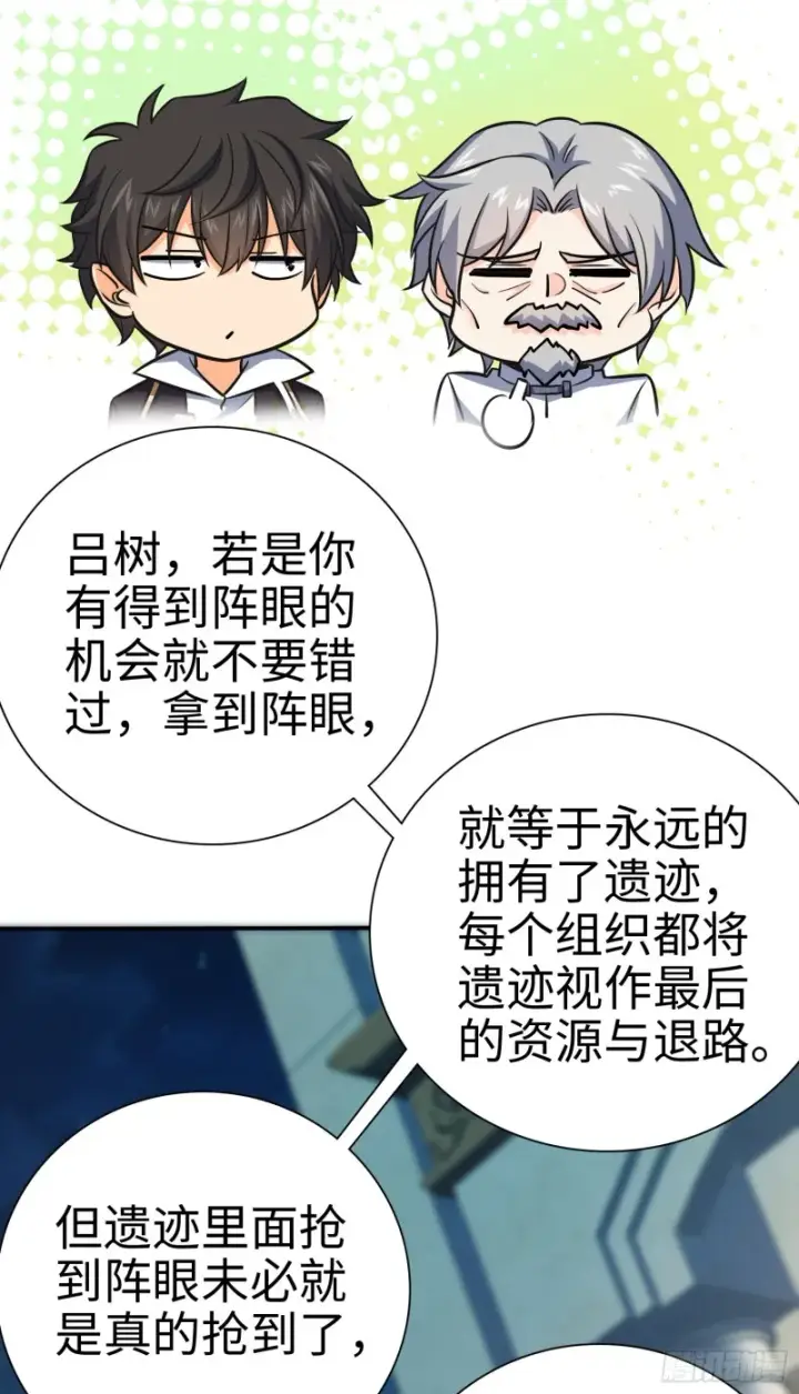 漫画《大王饶命》148 史上坑徒弟之最第30张图