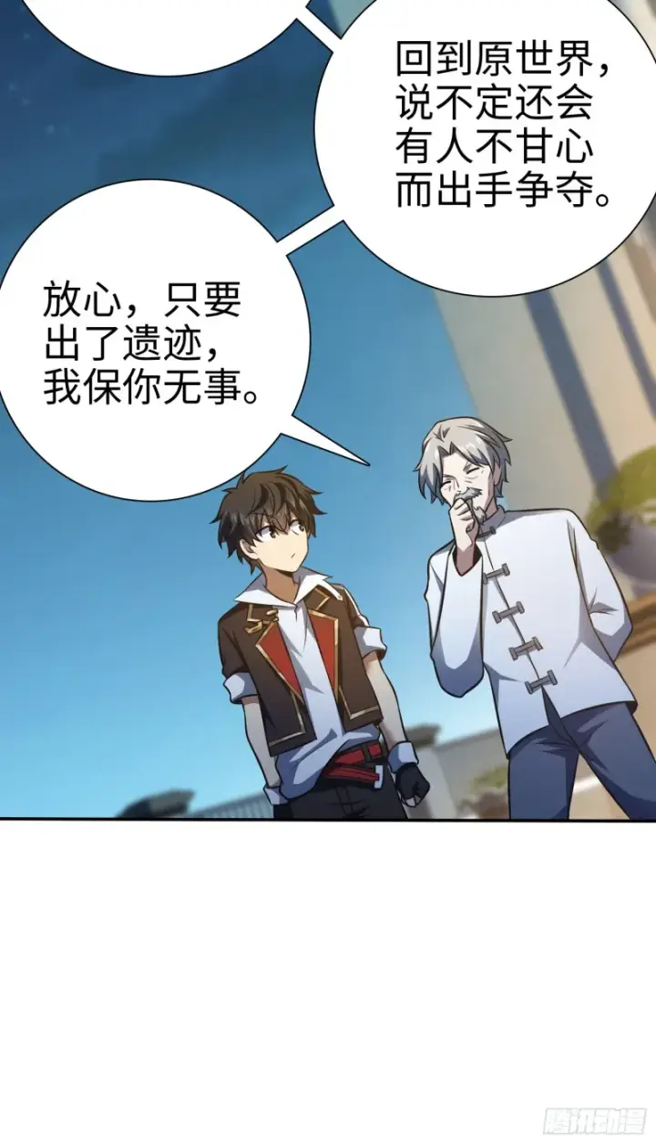 漫画《大王饶命》148 史上坑徒弟之最第31张图