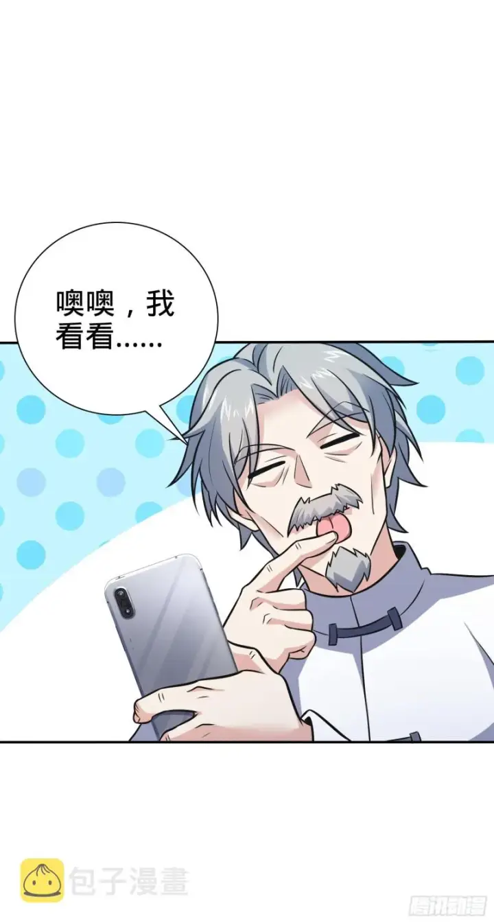 漫画《大王饶命》148 史上坑徒弟之最第35张图