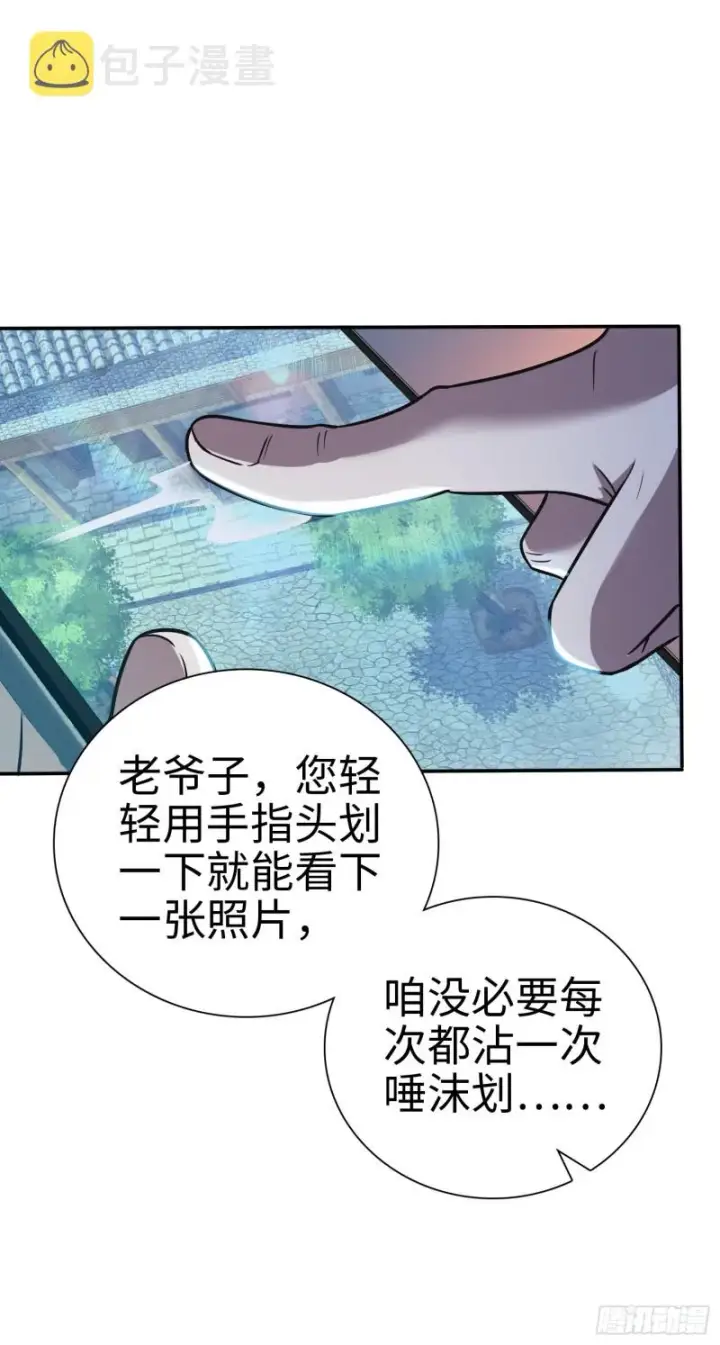 漫画《大王饶命》148 史上坑徒弟之最第36张图