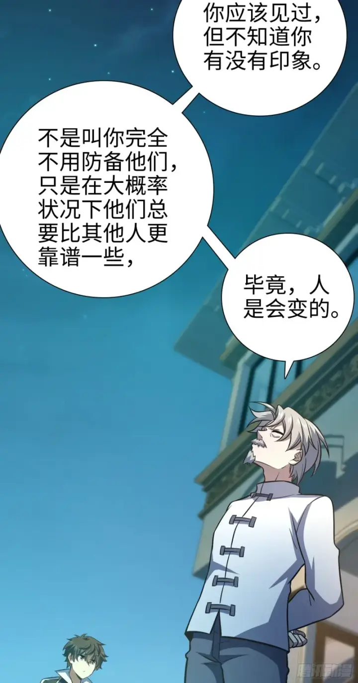 漫画《大王饶命》148 史上坑徒弟之最第39张图