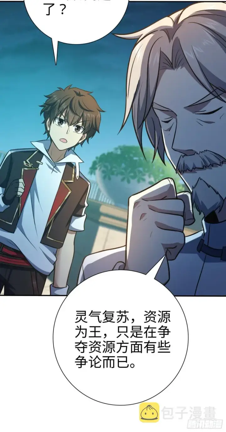漫画《大王饶命》148 史上坑徒弟之最第41张图