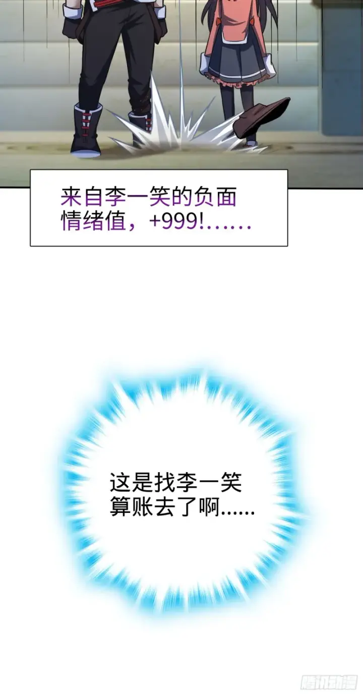 漫画《大王饶命》148 史上坑徒弟之最第46张图