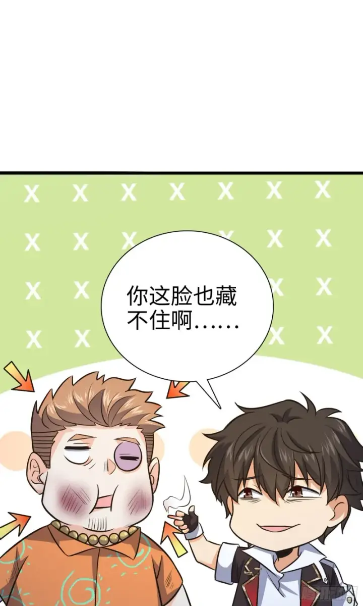 漫画《大王饶命》148 史上坑徒弟之最第48张图