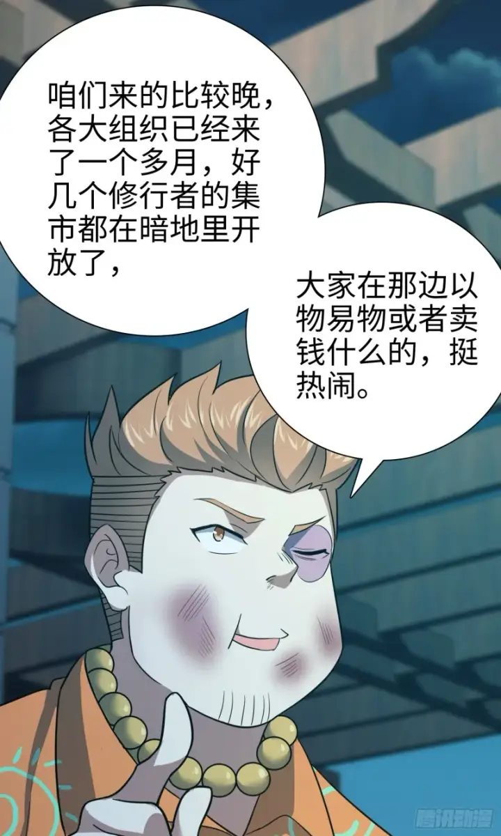 漫画《大王饶命》148 史上坑徒弟之最第52张图