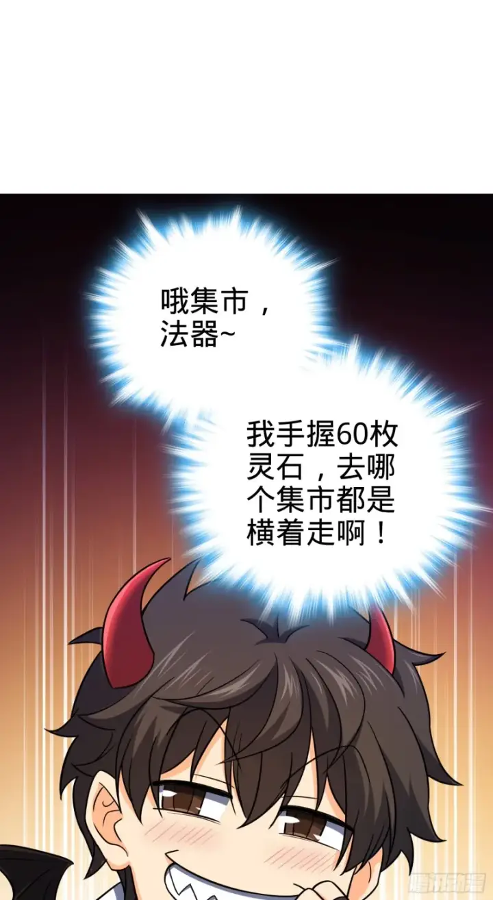漫画《大王饶命》148 史上坑徒弟之最第54张图