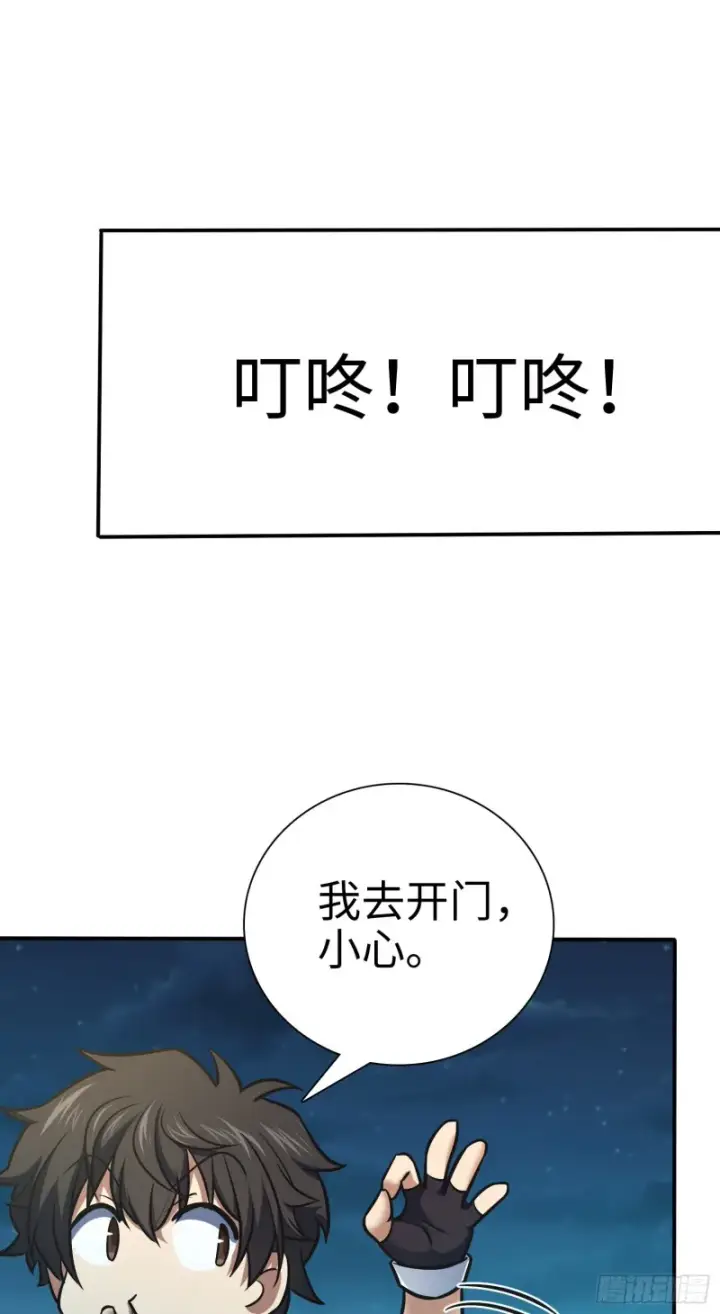 漫画《大王饶命》148 史上坑徒弟之最第57张图