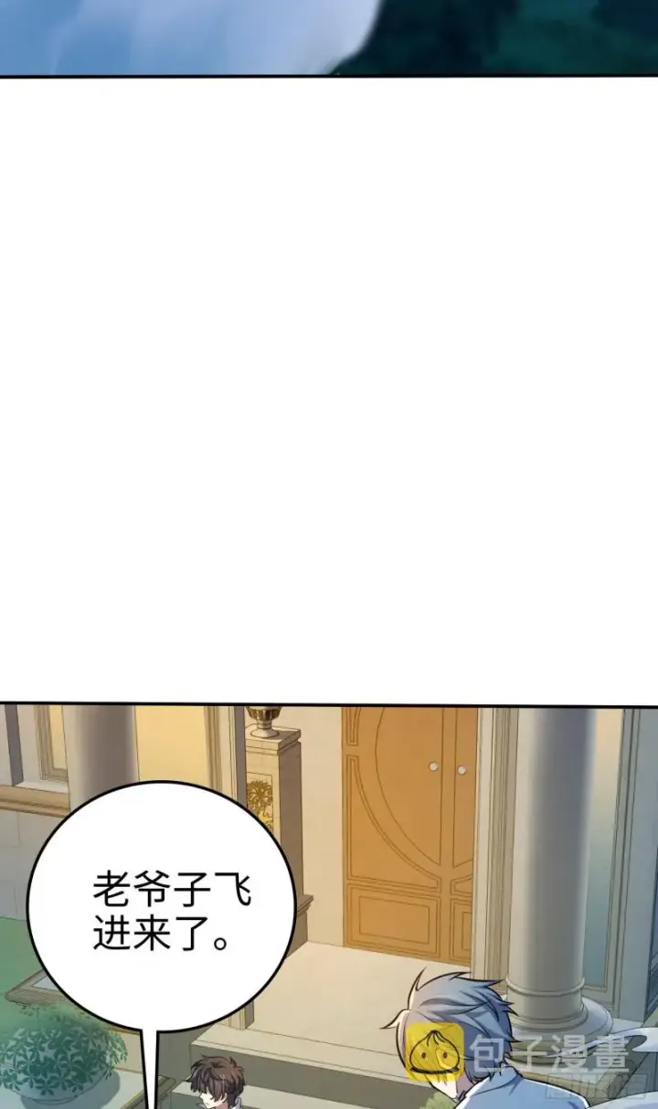 漫画《大王饶命》148 史上坑徒弟之最第6张图