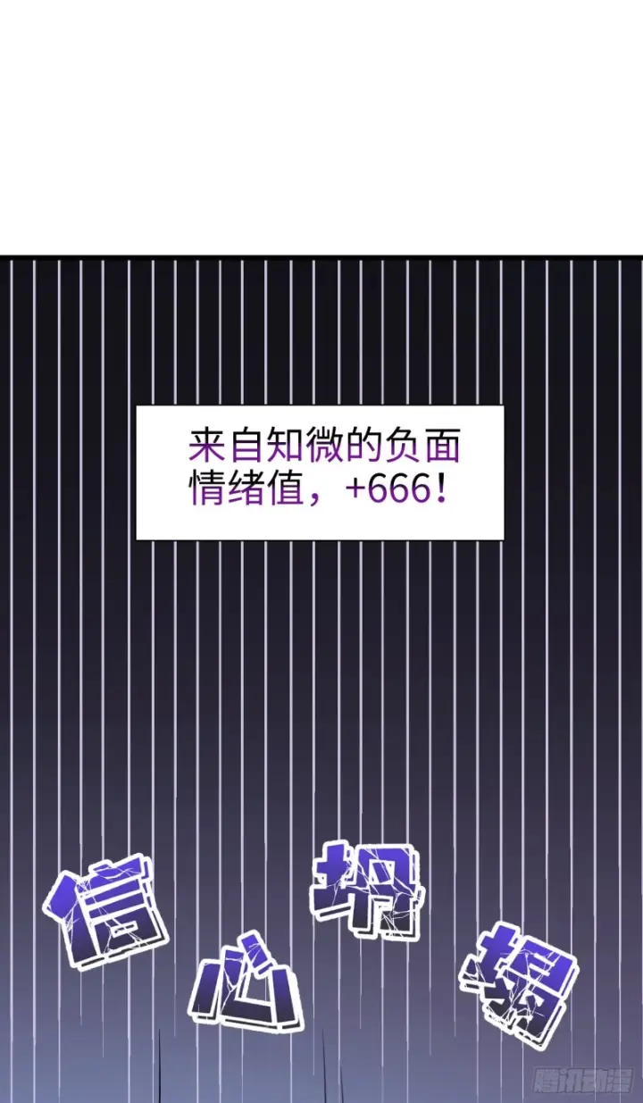 漫画《大王饶命》148 史上坑徒弟之最第67张图