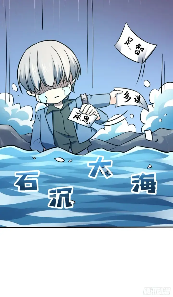 漫画《大王饶命》148 史上坑徒弟之最第68张图
