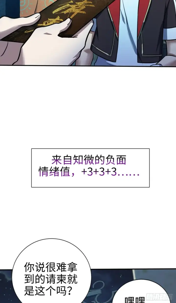 漫画《大王饶命》148 史上坑徒弟之最第71张图