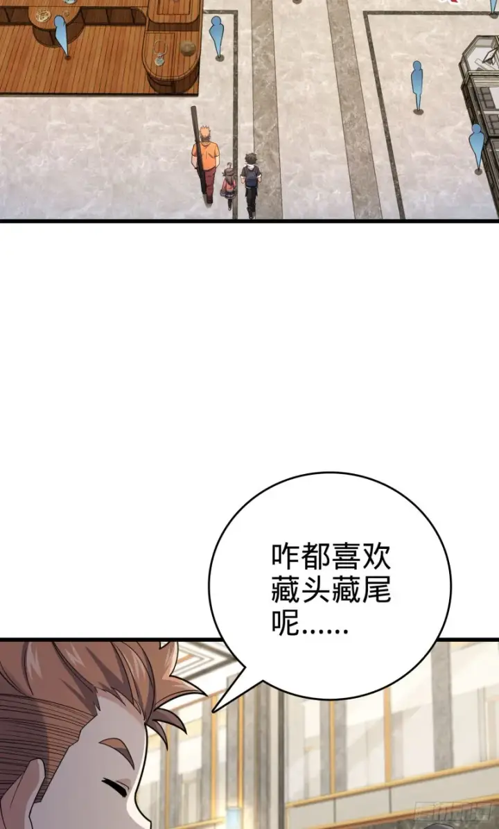 漫画《大王饶命》149 飞刀首秀第14张图
