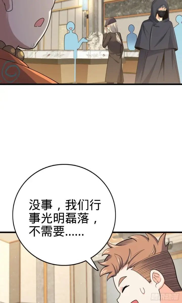 漫画《大王饶命》149 飞刀首秀第15张图