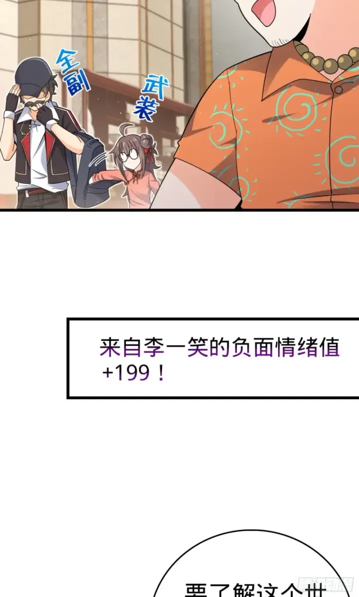 漫画《大王饶命》149 飞刀首秀第16张图