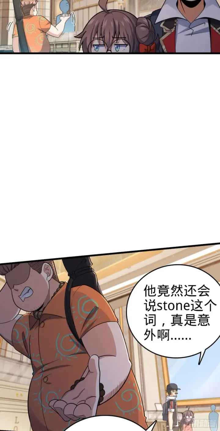 漫画《大王饶命》149 飞刀首秀第22张图