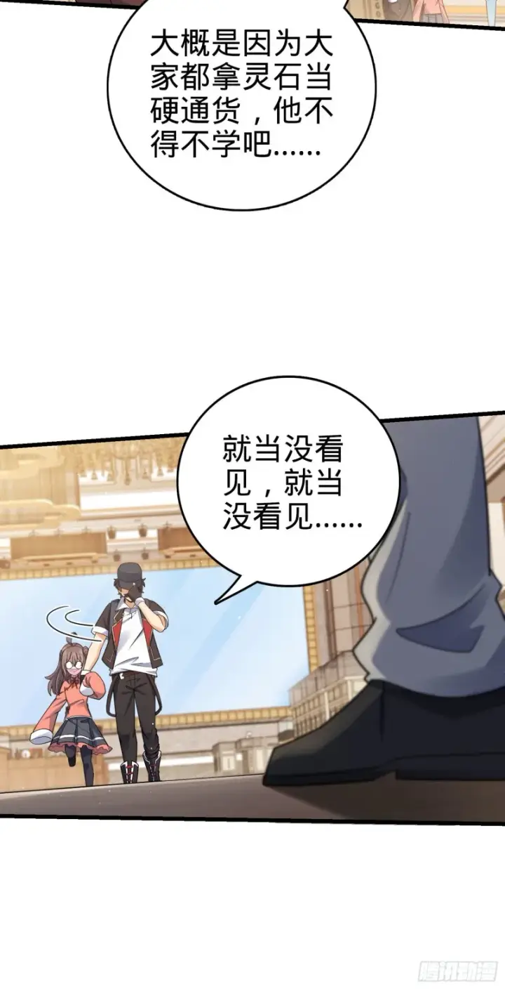 漫画《大王饶命》149 飞刀首秀第23张图