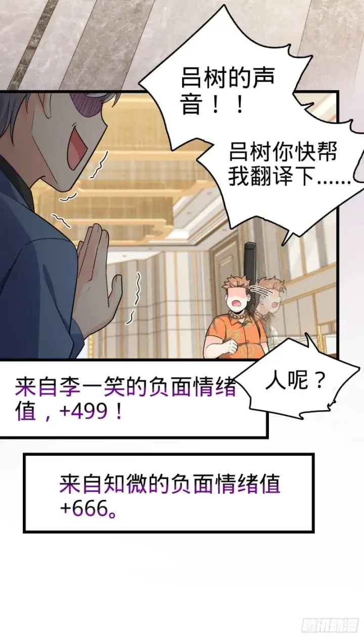 漫画《大王饶命》149 飞刀首秀第27张图