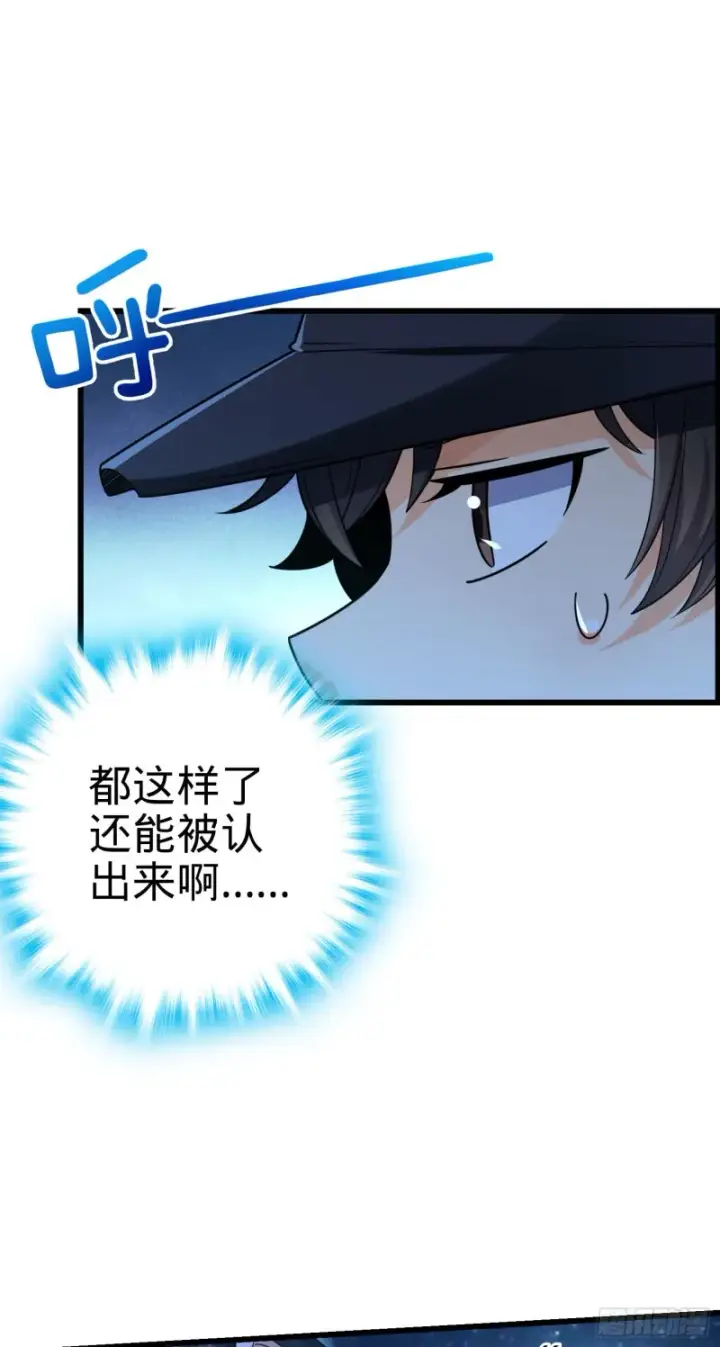 漫画《大王饶命》149 飞刀首秀第28张图