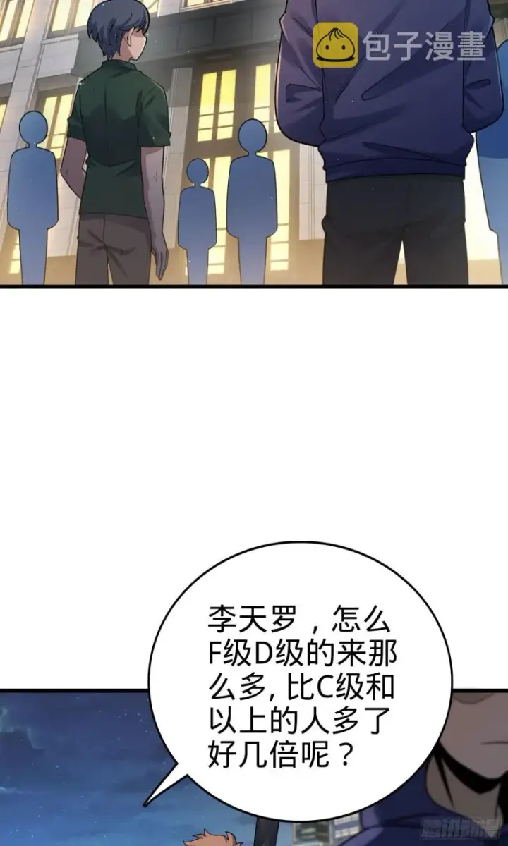 漫画《大王饶命》149 飞刀首秀第3张图