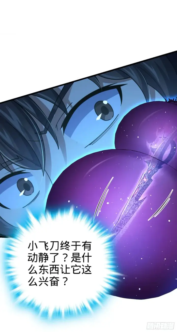 漫画《大王饶命》149 飞刀首秀第30张图