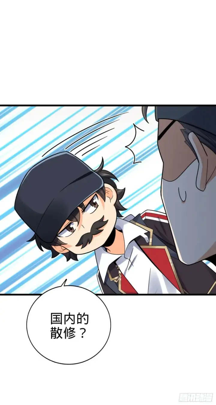 漫画《大王饶命》149 飞刀首秀第33张图