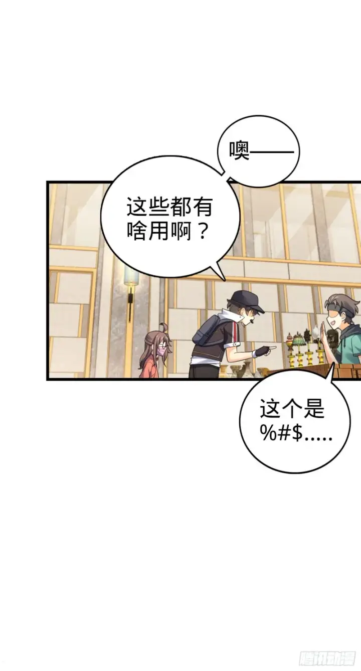 漫画《大王饶命》149 飞刀首秀第35张图