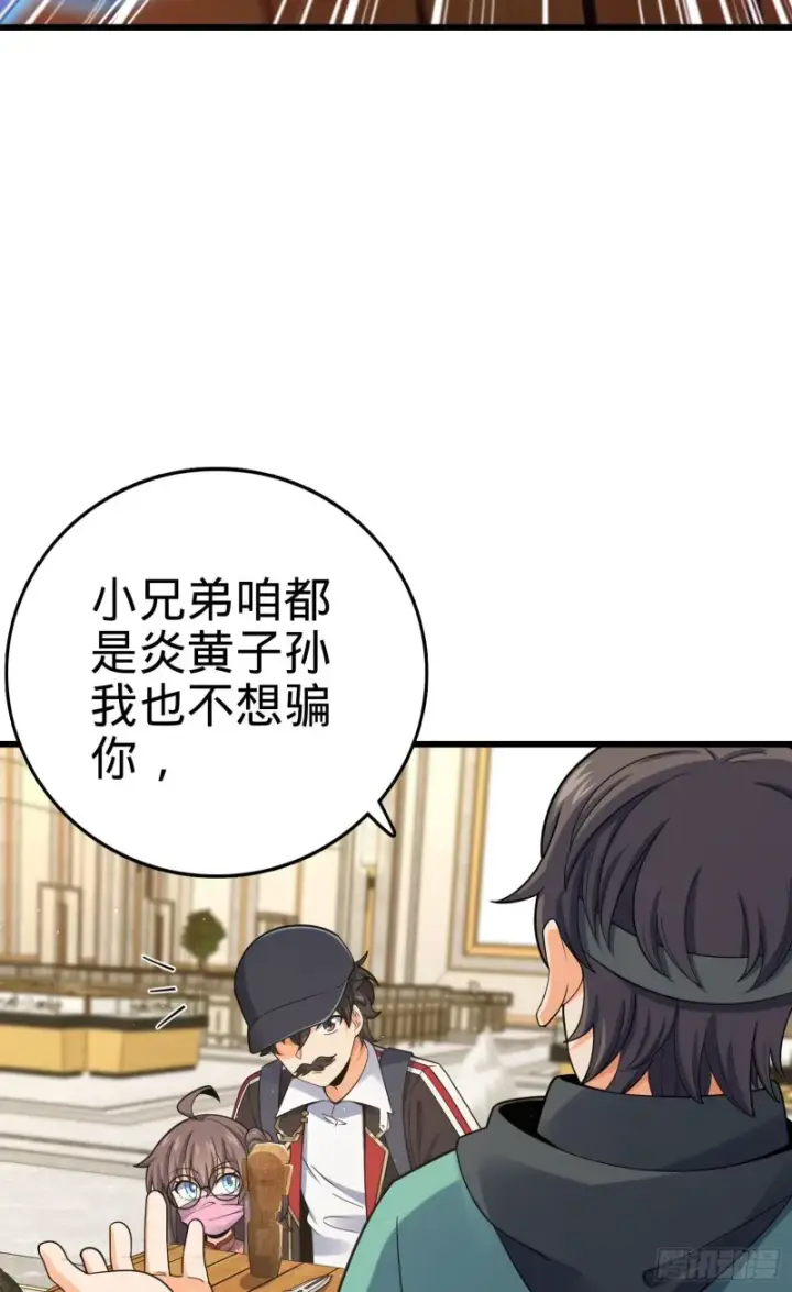 漫画《大王饶命》149 飞刀首秀第40张图