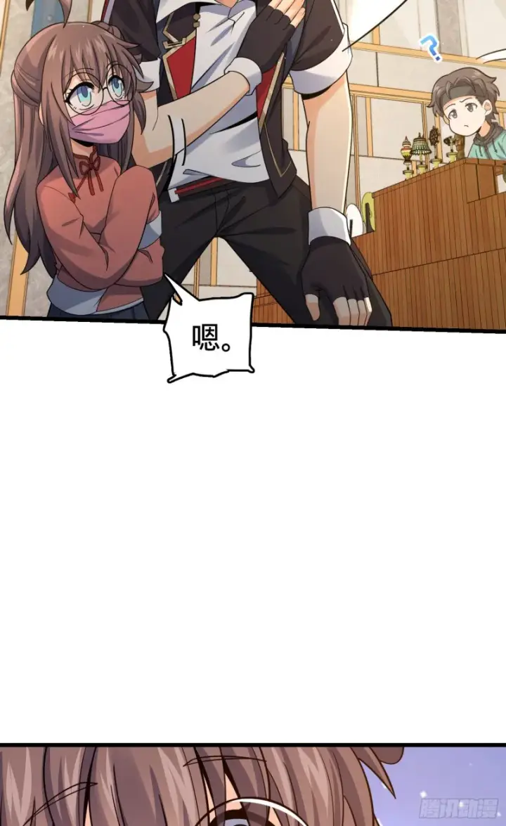 漫画《大王饶命》149 飞刀首秀第43张图