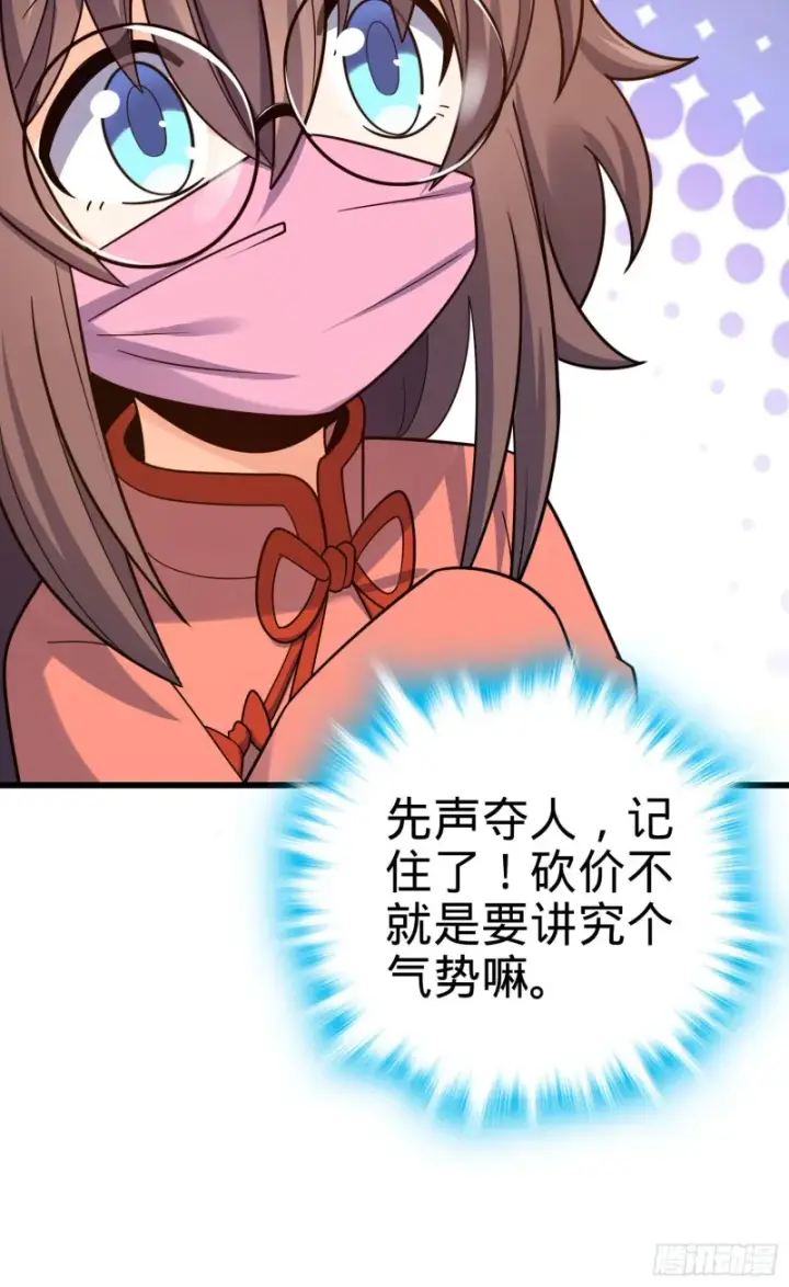 漫画《大王饶命》149 飞刀首秀第44张图