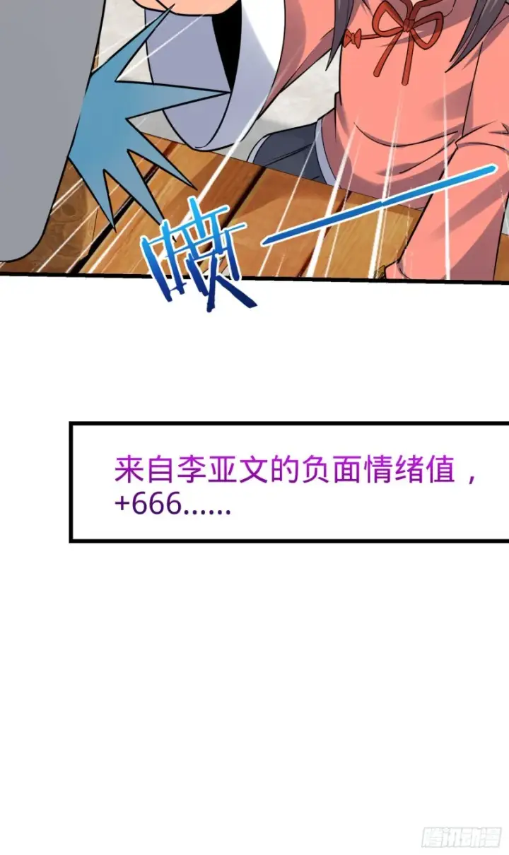 漫画《大王饶命》149 飞刀首秀第46张图