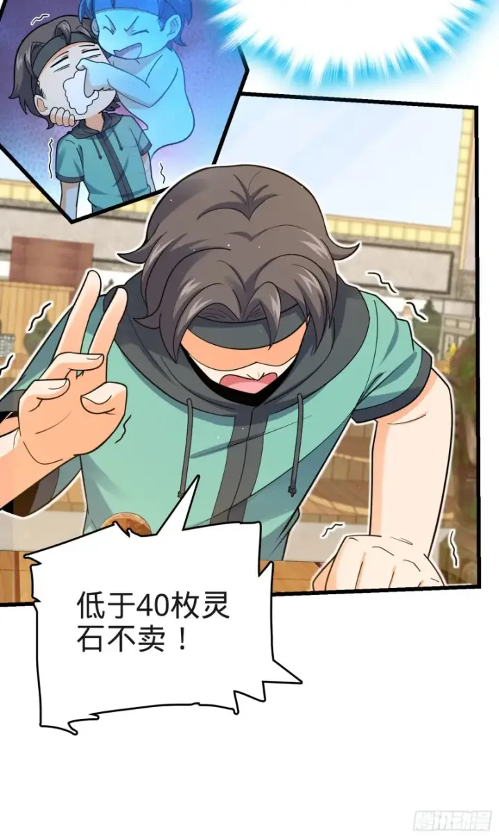 漫画《大王饶命》149 飞刀首秀第49张图
