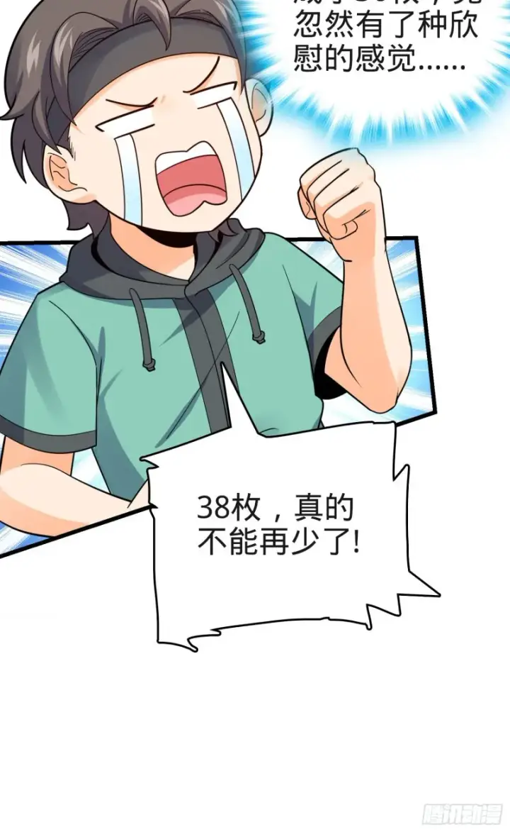 漫画《大王饶命》149 飞刀首秀第51张图