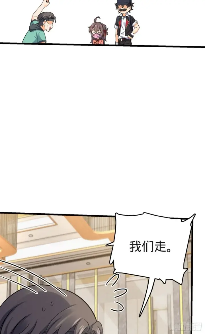 漫画《大王饶命》149 飞刀首秀第53张图