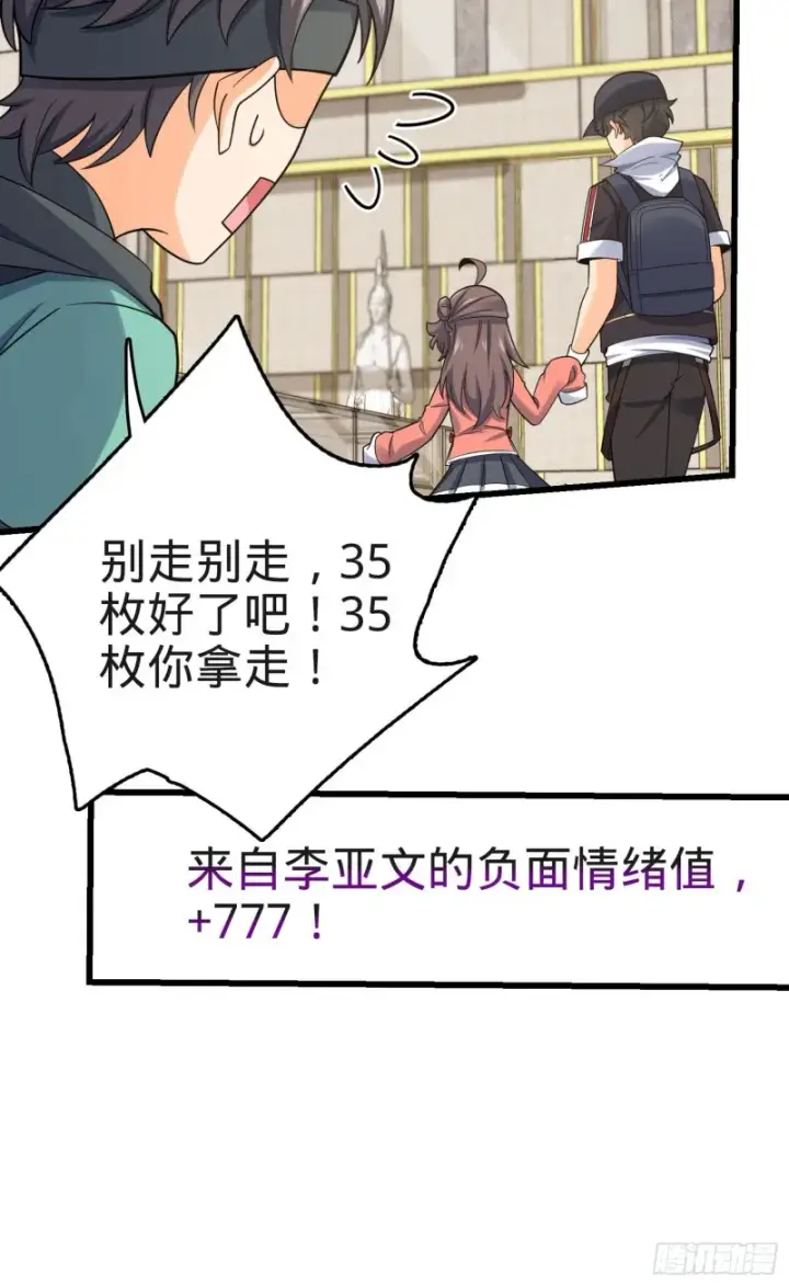 漫画《大王饶命》149 飞刀首秀第54张图