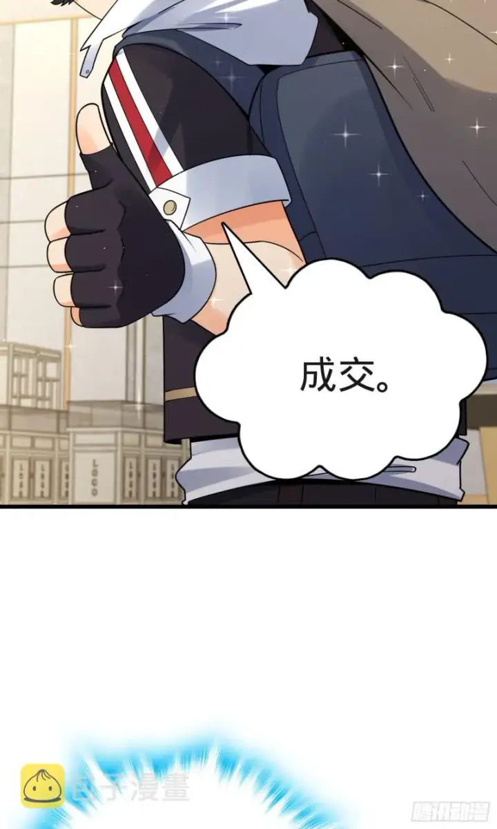漫画《大王饶命》149 飞刀首秀第56张图
