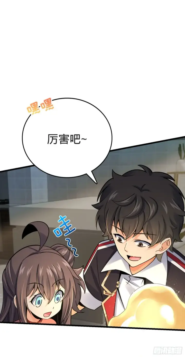 漫画《大王饶命》149 飞刀首秀第62张图