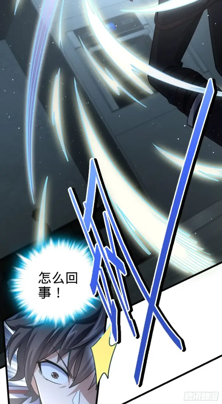 漫画《大王饶命》149 飞刀首秀第68张图
