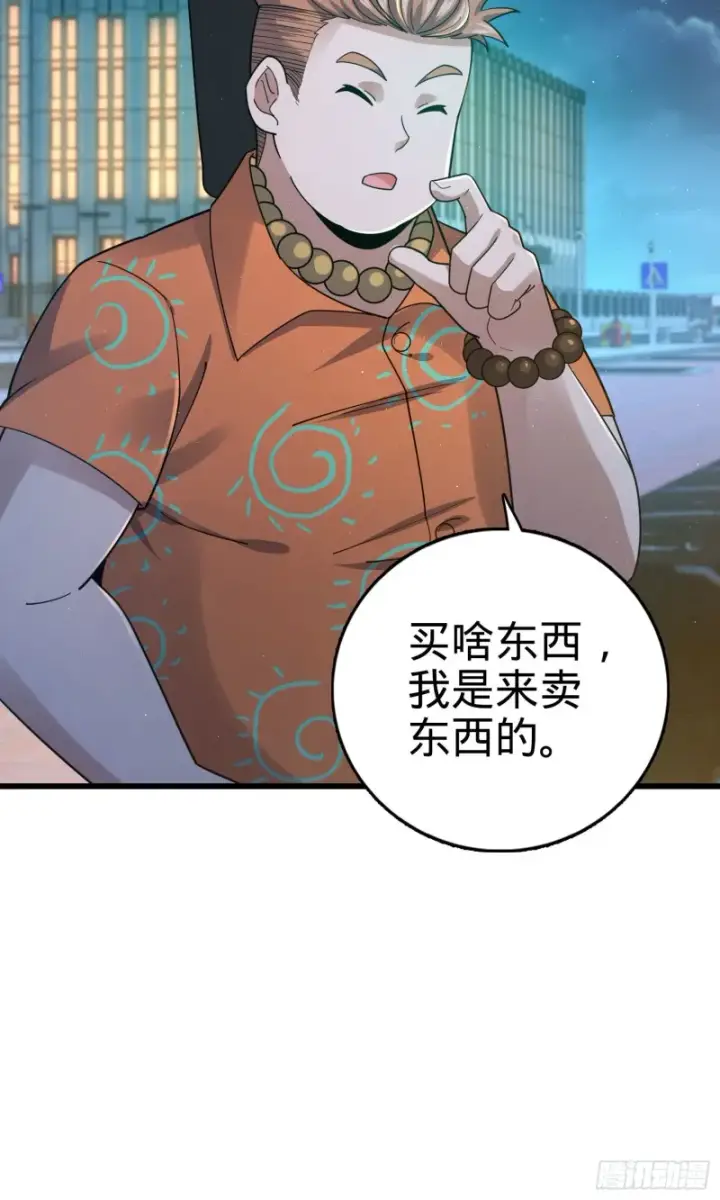 漫画《大王饶命》149 飞刀首秀第7张图