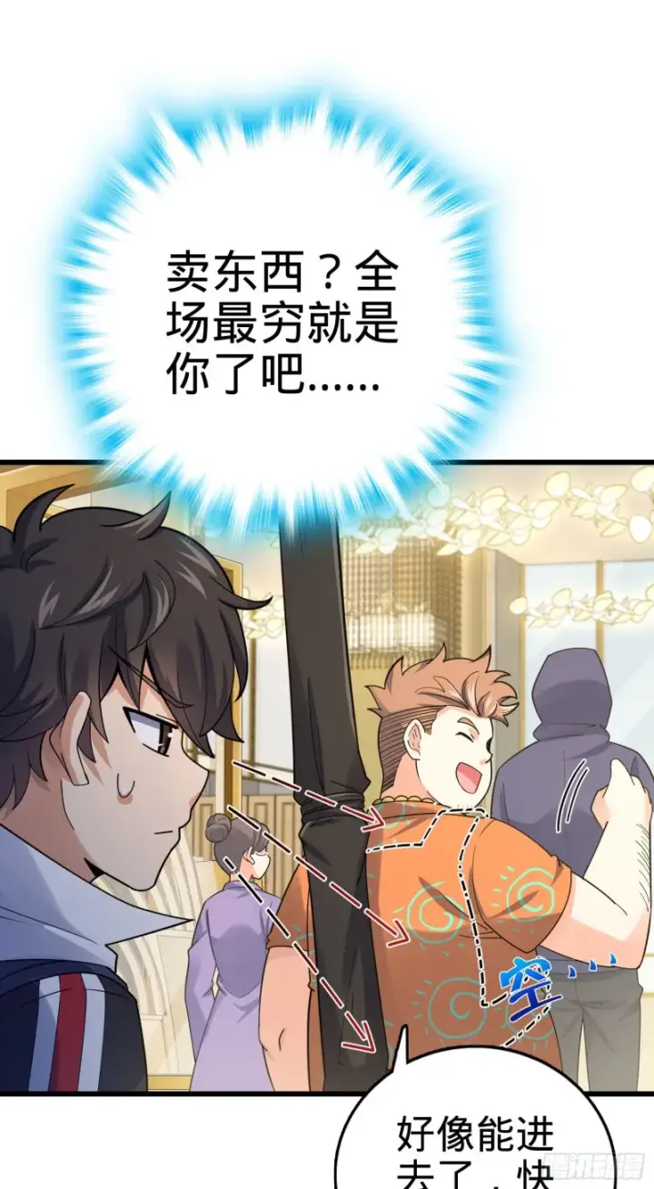 漫画《大王饶命》149 飞刀首秀第8张图