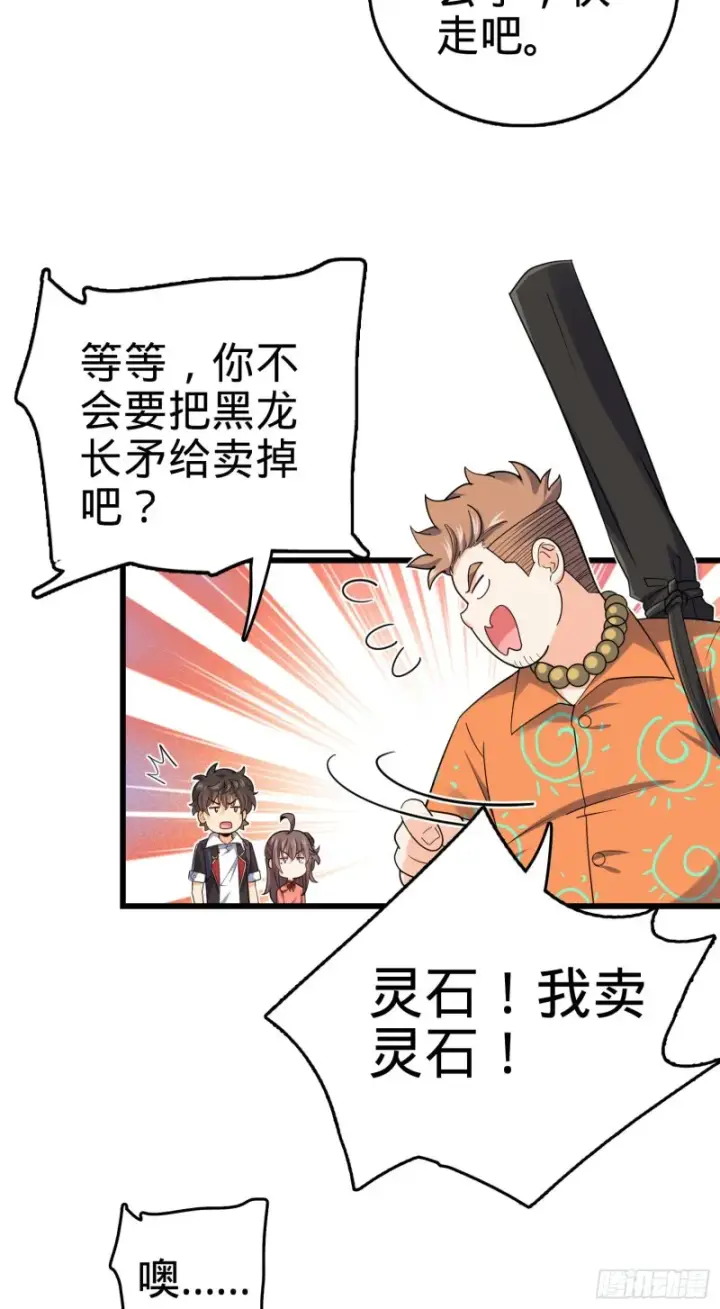 漫画《大王饶命》149 飞刀首秀第9张图