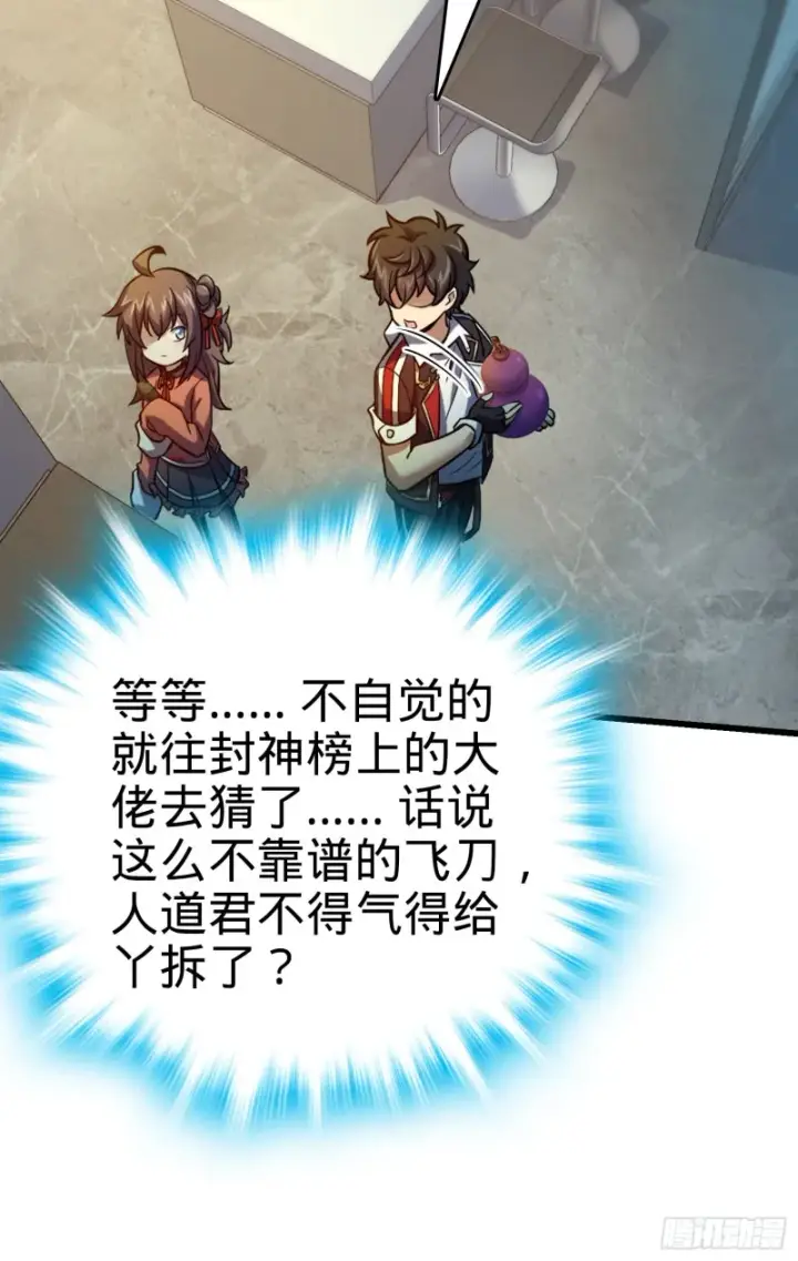 漫画《大王饶命》150 过路钱第10张图