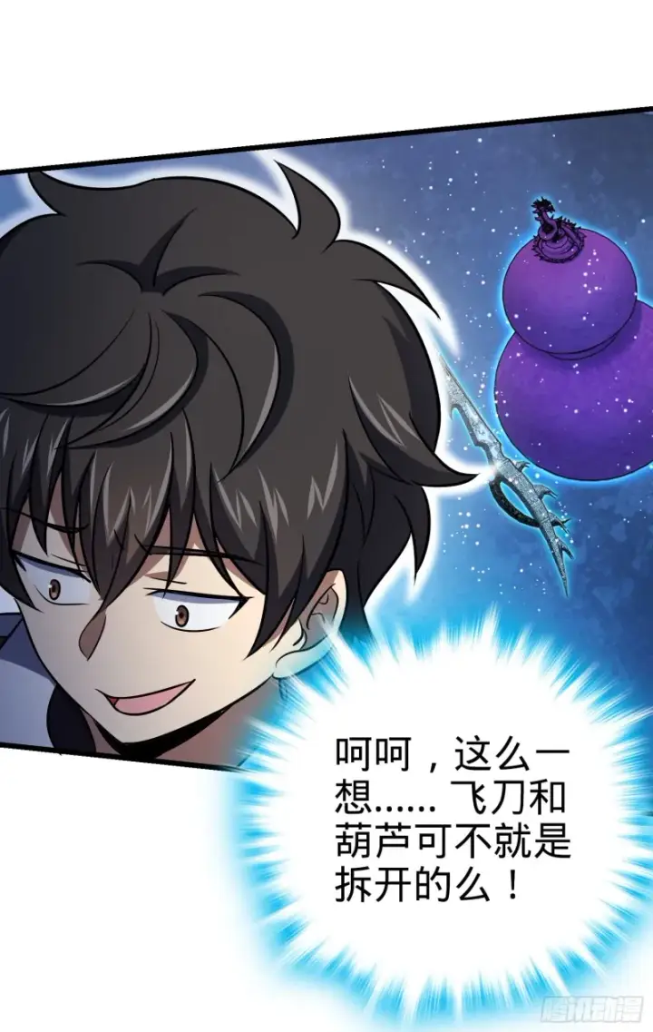 漫画《大王饶命》150 过路钱第11张图