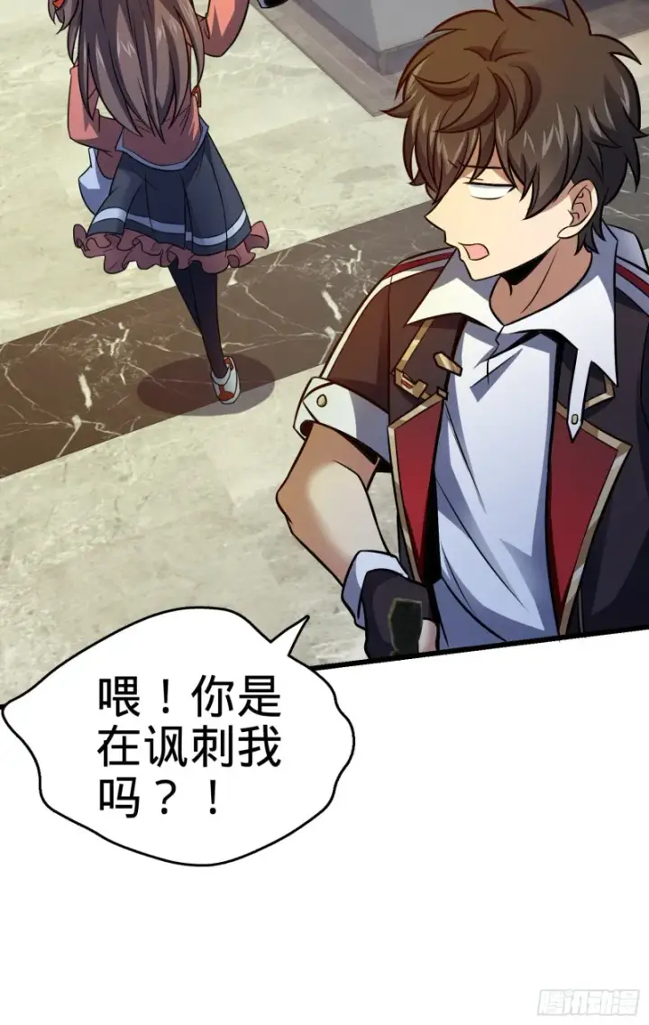 漫画《大王饶命》150 过路钱第13张图
